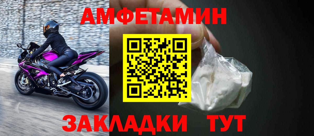 Амфетамин  Верхний Уфалей  Амфетамин Premium  Amphetamine 