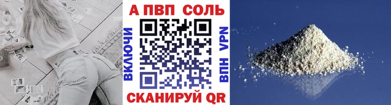 Alpha-PVP СК  ссылка на мегу зеркало  Верхний Уфалей  купить наркотик 