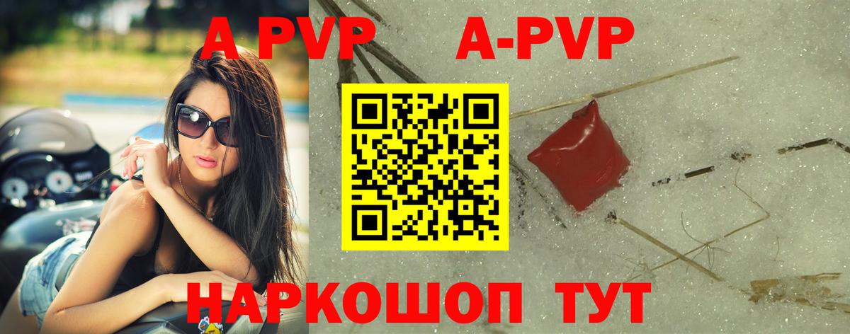 Верхний Уфалей  А ПВП VHQ  Alfa_PVP Crystall  Alpha PVP мука  Вход с VPN 
