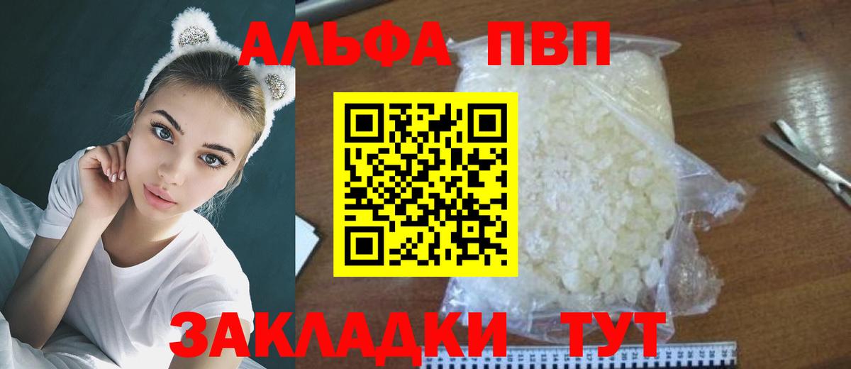Alpha PVP СК Верхний Уфалей