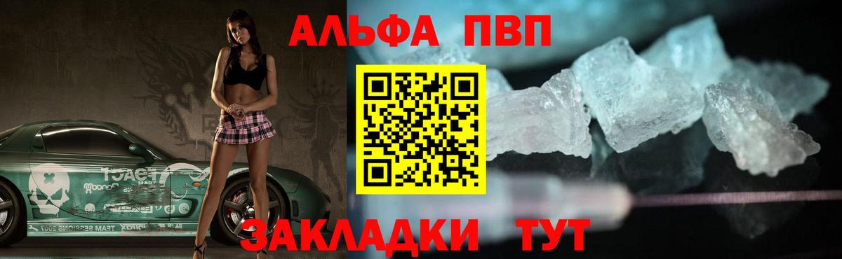 APVP крисы CK Верхний Уфалей