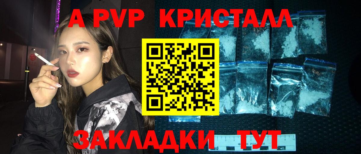 Альфа ПВП кристаллы  APVP СК КРИС  Альфа ПВП  Верхний Уфалей 
