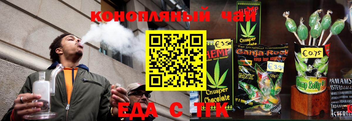 Печенье с ТГК конопля  Верхний Уфалей 