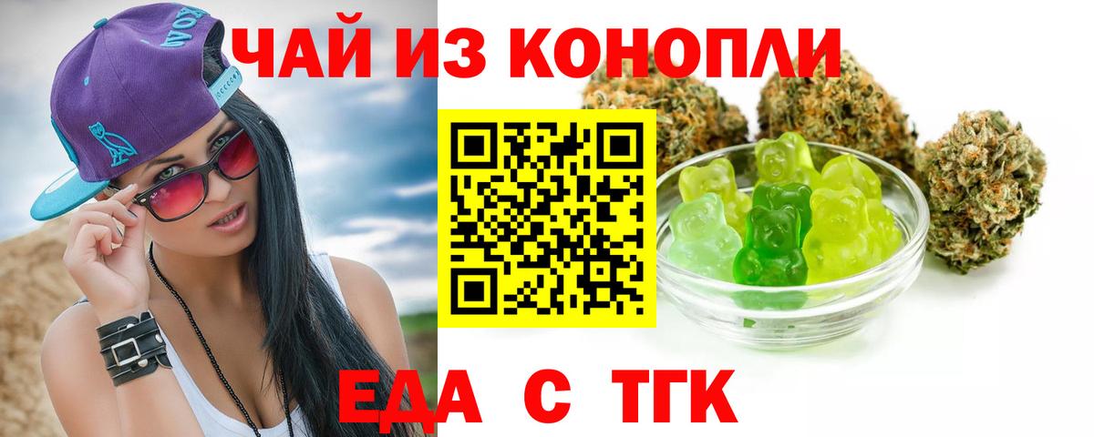 Верхний Уфалей  Cannafood марихуана  Вход с VPN 