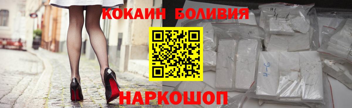 Кокаин Колумбийский  Кокаин 99%  Верхний Уфалей 