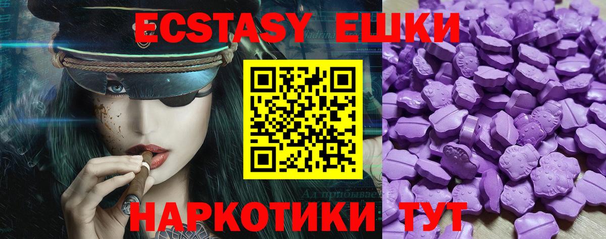 Ecstasy mix Верхний Уфалей
