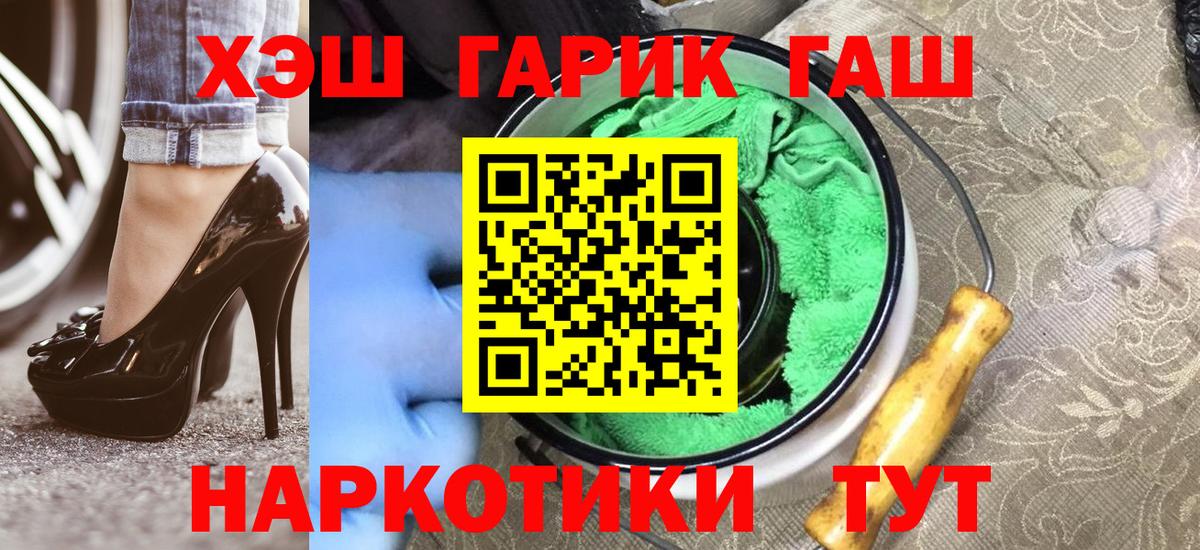 ГАШИШ гашик Верхний Уфалей