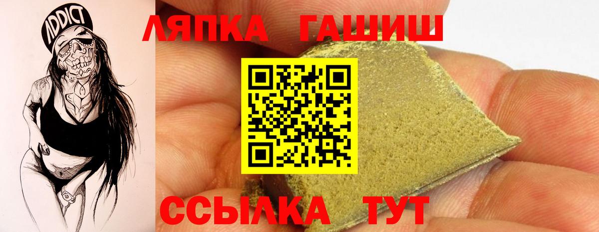 Верхний Уфалей  ГАШИШ 40% ТГК  Вход с VPN  Гашиш Ice-O-Lator 