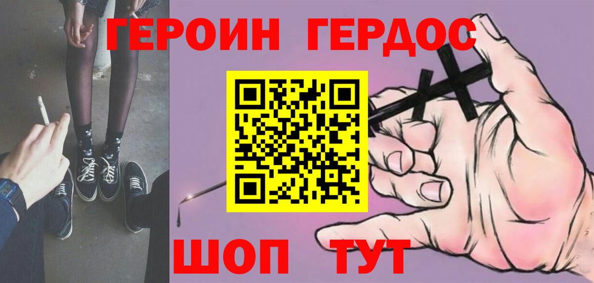 ГЕРОИН афганец  ГЕРОИН  Верхний Уфалей  Вход с VPN 