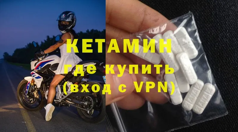 КЕТАМИН ketamine  Верхний Уфалей 