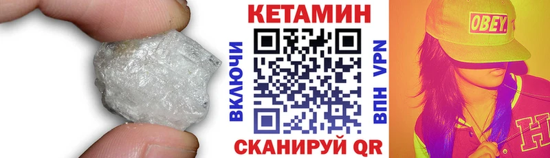 где найти   Верхний Уфалей  КЕТАМИН VHQ 