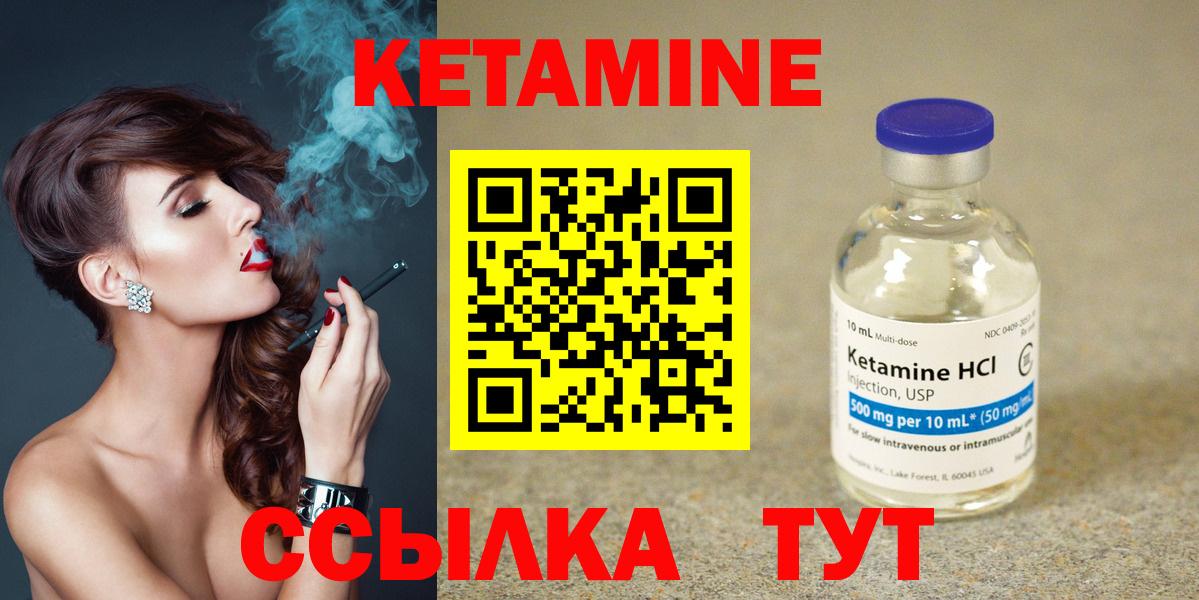 Кетамин ketamine  КЕТАМИН VHQ  Верхний Уфалей 