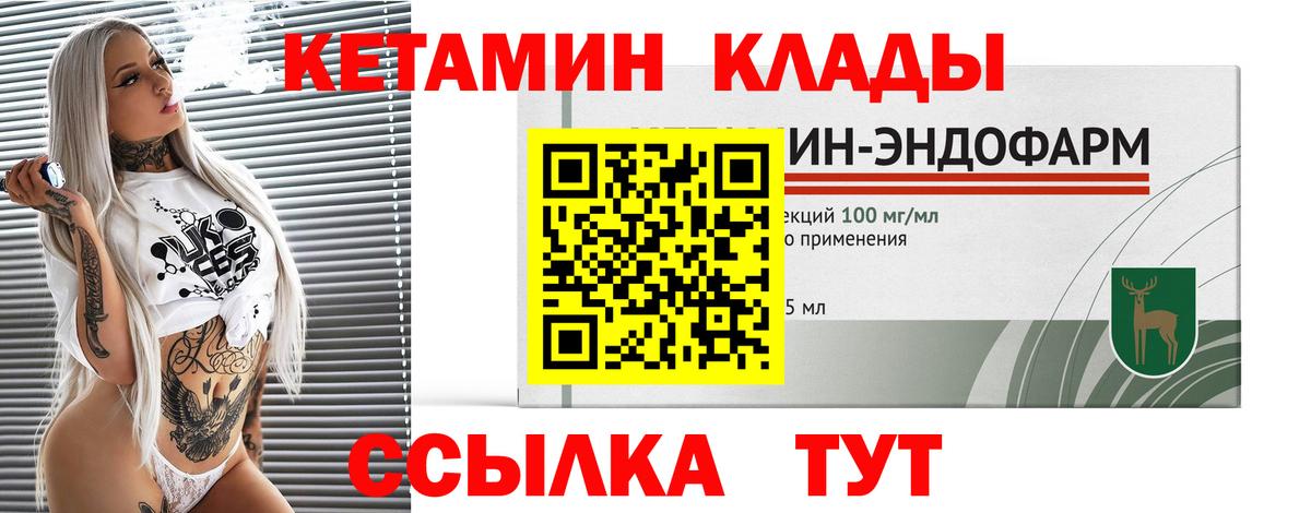 Верхний Уфалей  Кетамин VHQ  Вход с VPN 