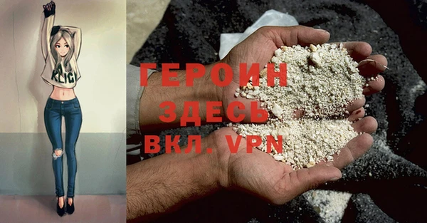 героин Белокуриха