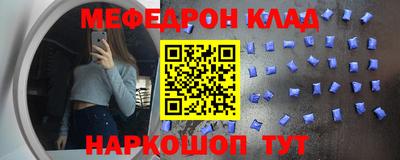 меф VHQ Балаково