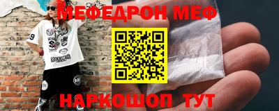 меф VHQ Балаково