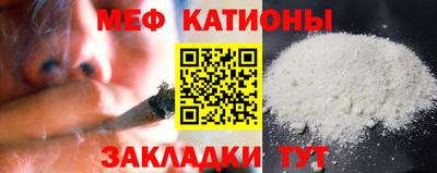 мяу мяу мука Абакан