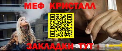 меф VHQ Балаково