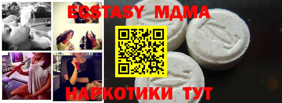 МДМА crystal  MDMA молли  Верхний Уфалей 