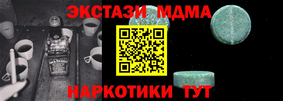MDMA молли Верхний Уфалей