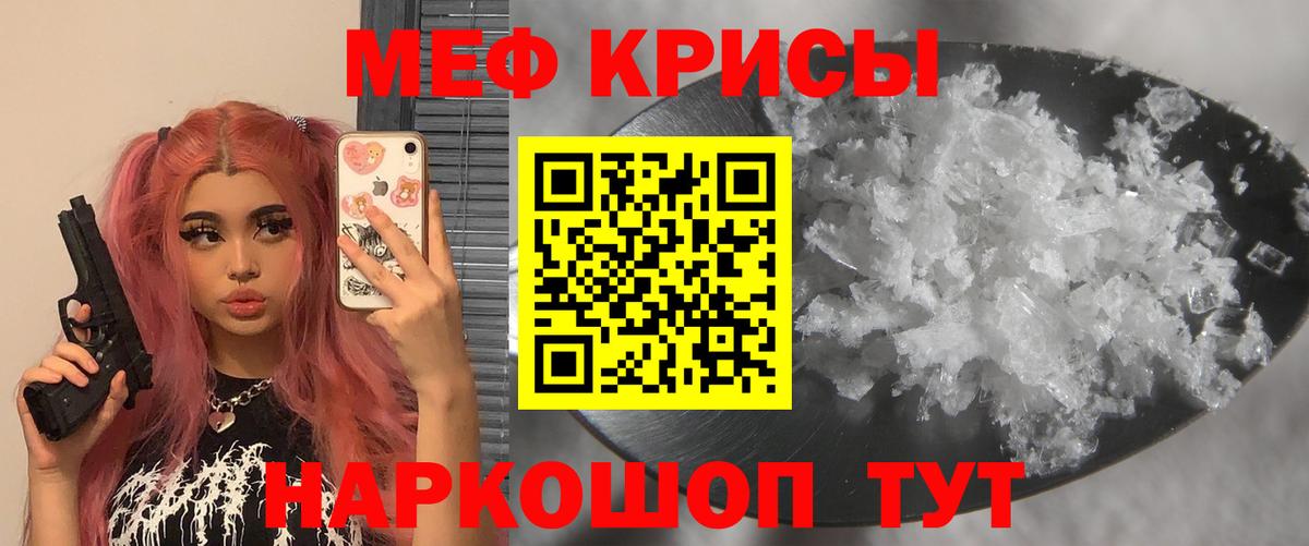 МЕФ кристаллы Верхний Уфалей