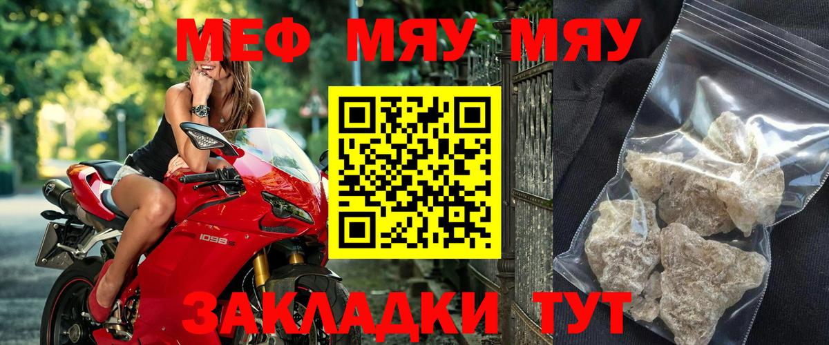Меф кристаллы Верхний Уфалей