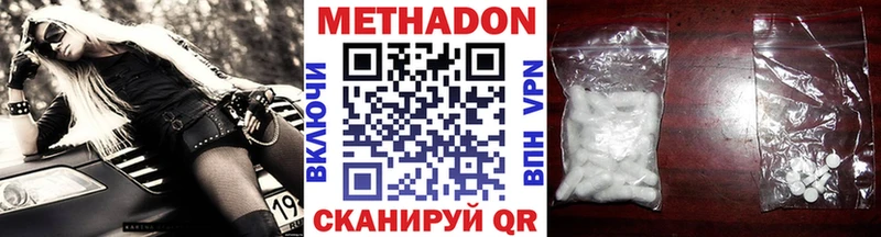 закладка  Верхний Уфалей  Метадон белоснежный 