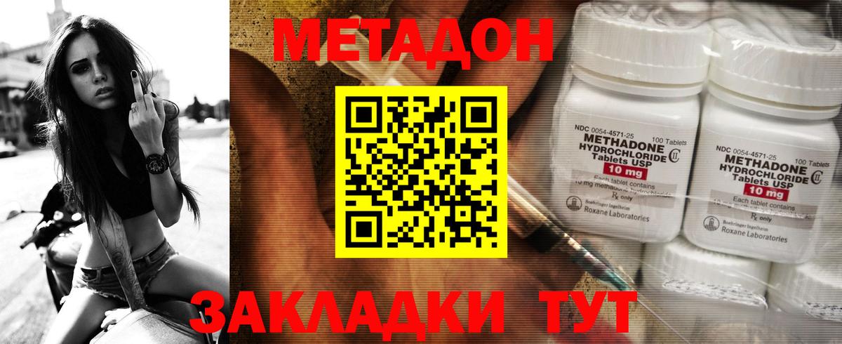 ОМГ ОМГ маркетплейс  Метадон methadone  Вход с VPN  Метадон methadone  Верхний Уфалей 