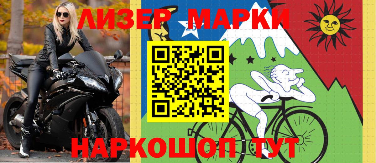 Наркотические марки  Верхний Уфалей  Марки N-bome 1500мкг  как найти закладки  Марки N-bome 1500мкг 